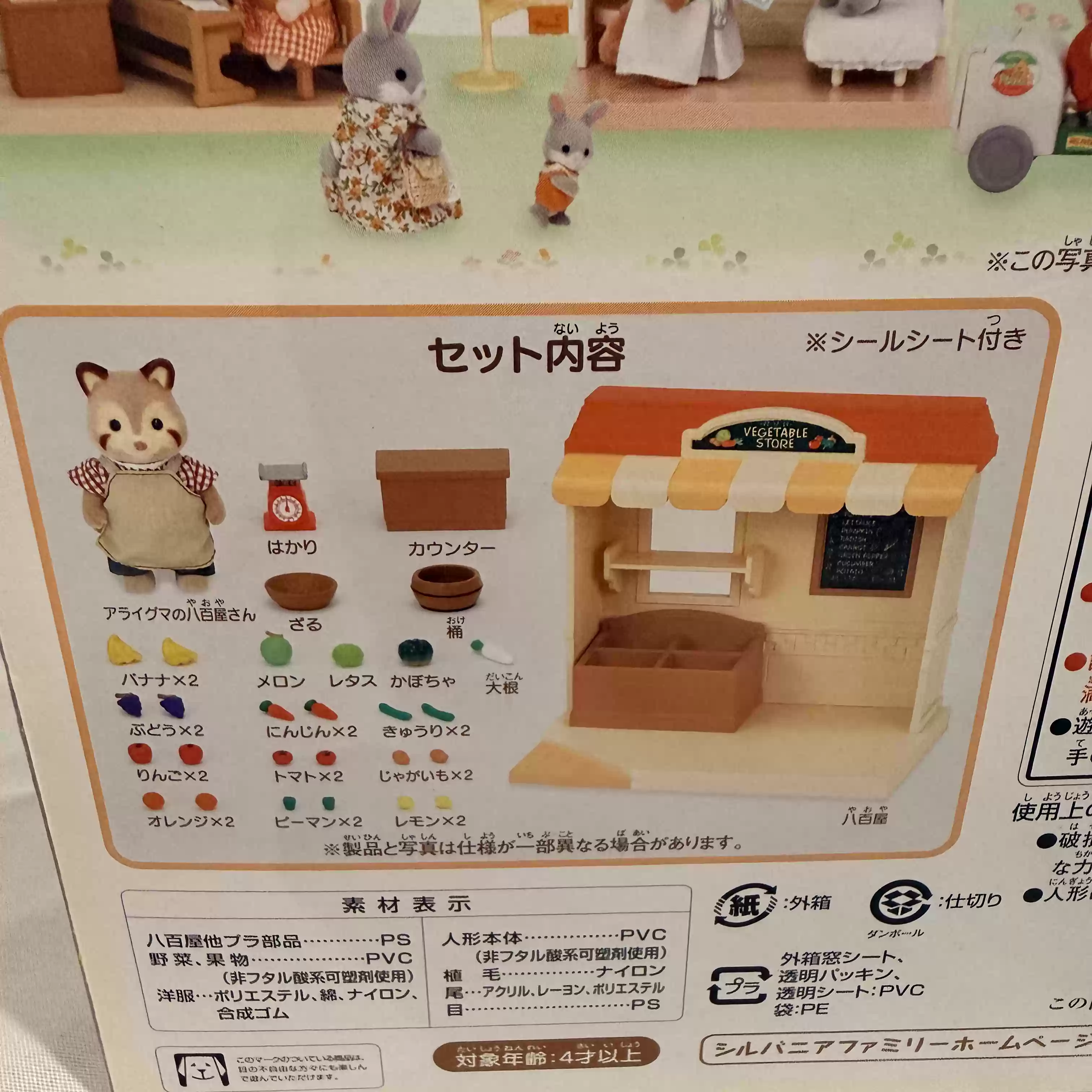 Sylvanian Families Discontinue - Vintage Collectibles Store review and price